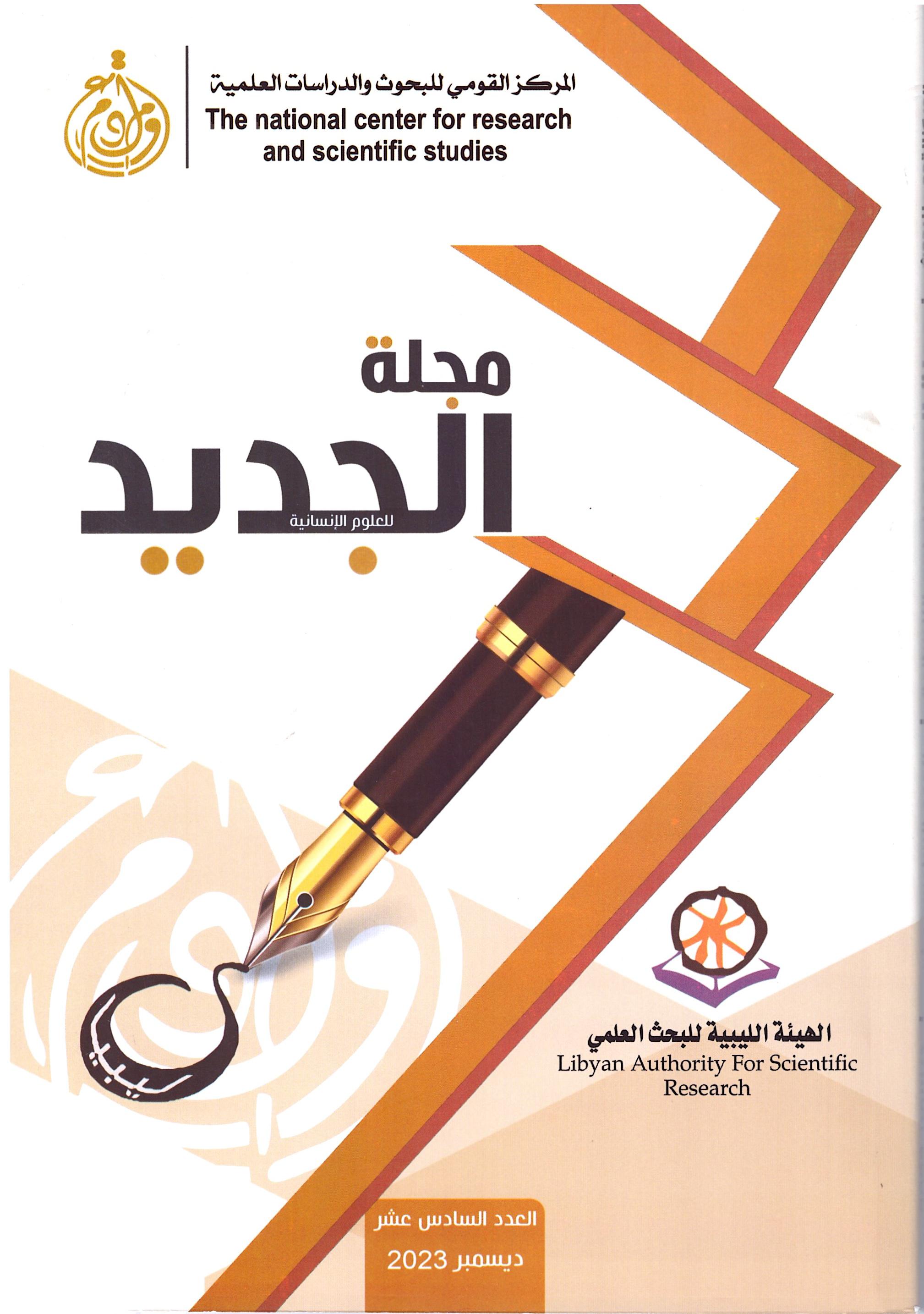 Issue Cover