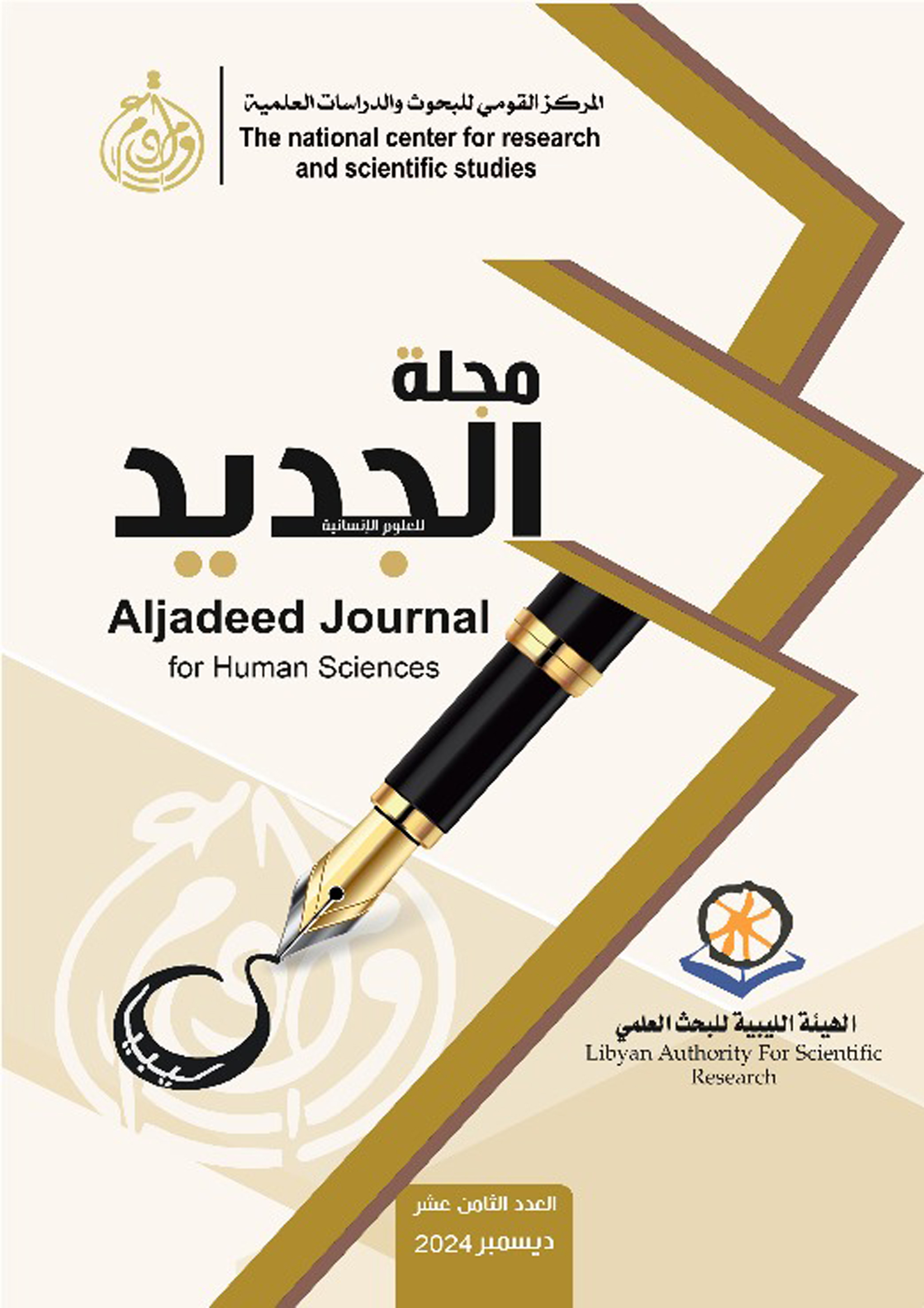 Issue Cover