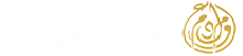 المركز القومي للبحوث والدراسات العلمية