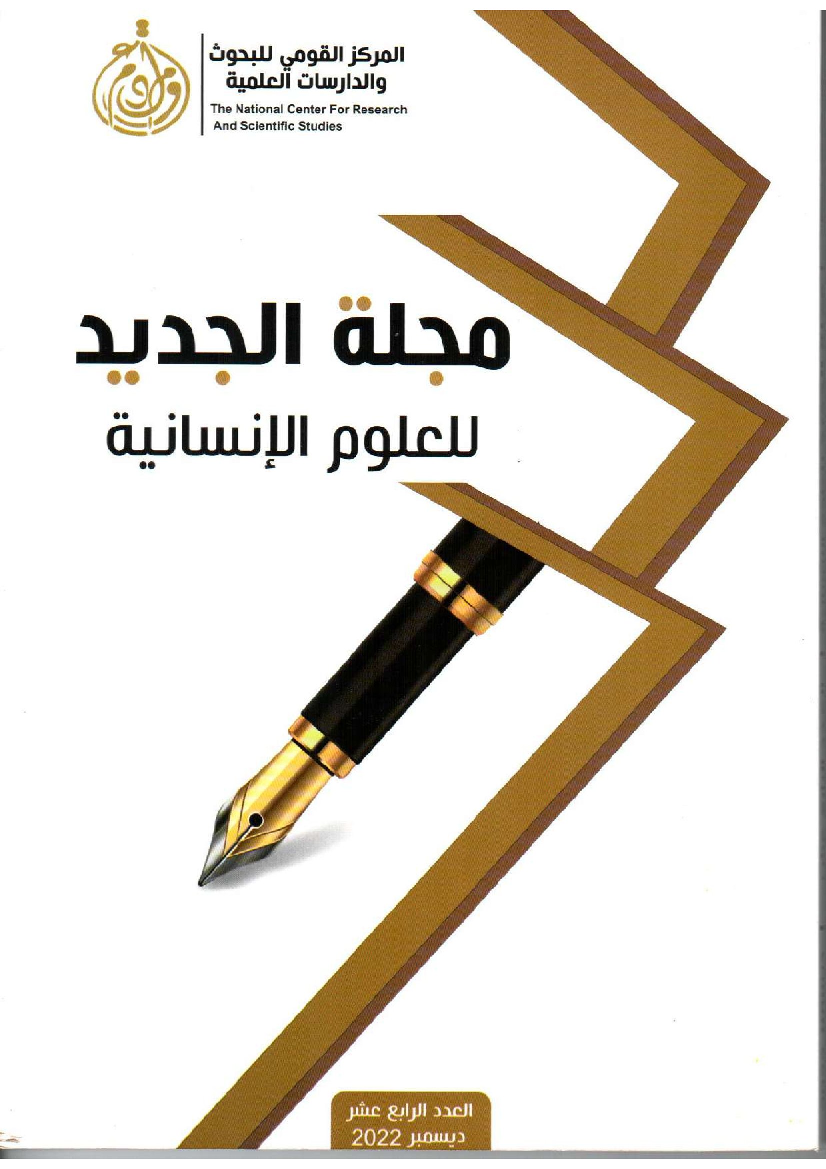 العدد 14