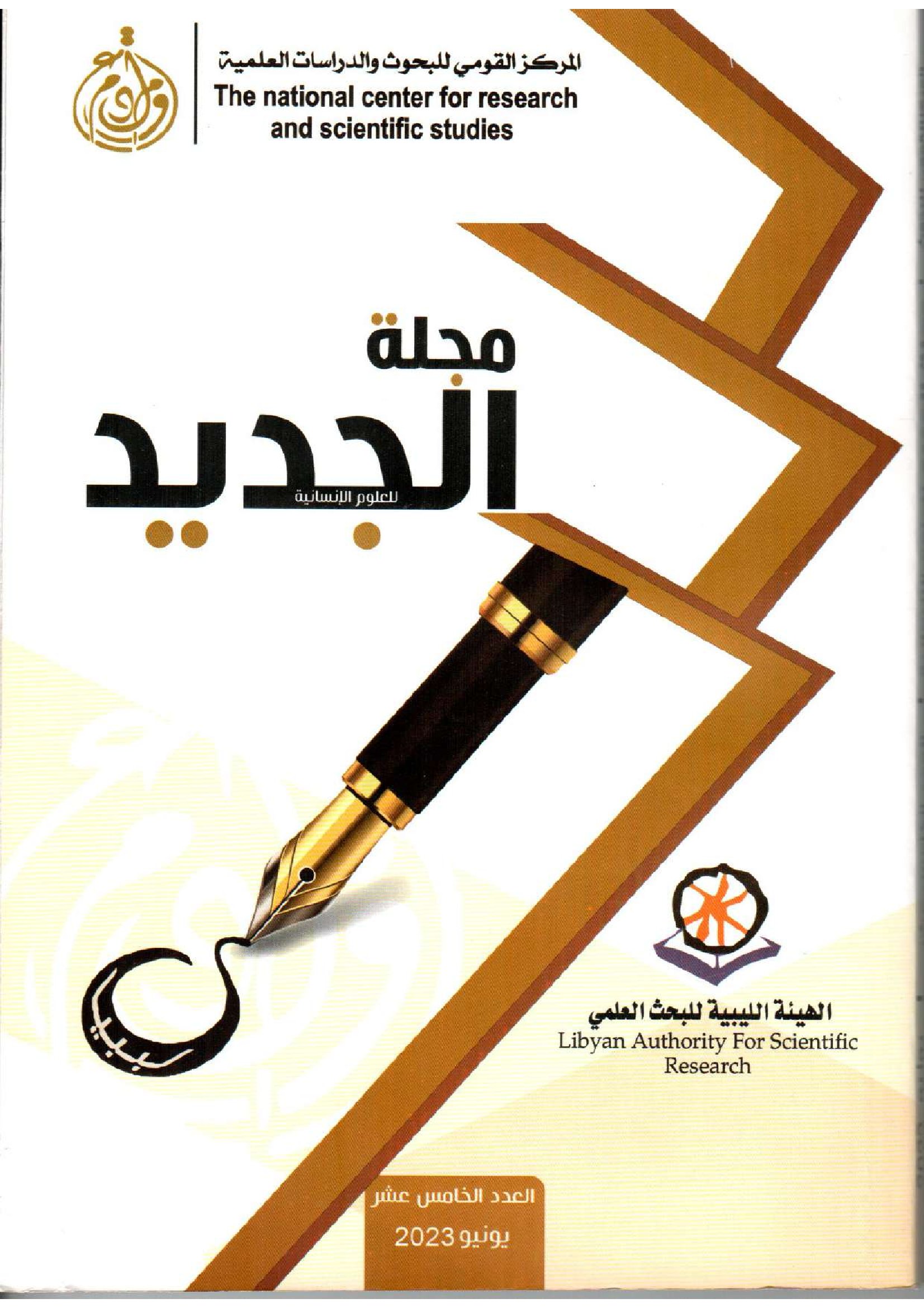 العدد 15