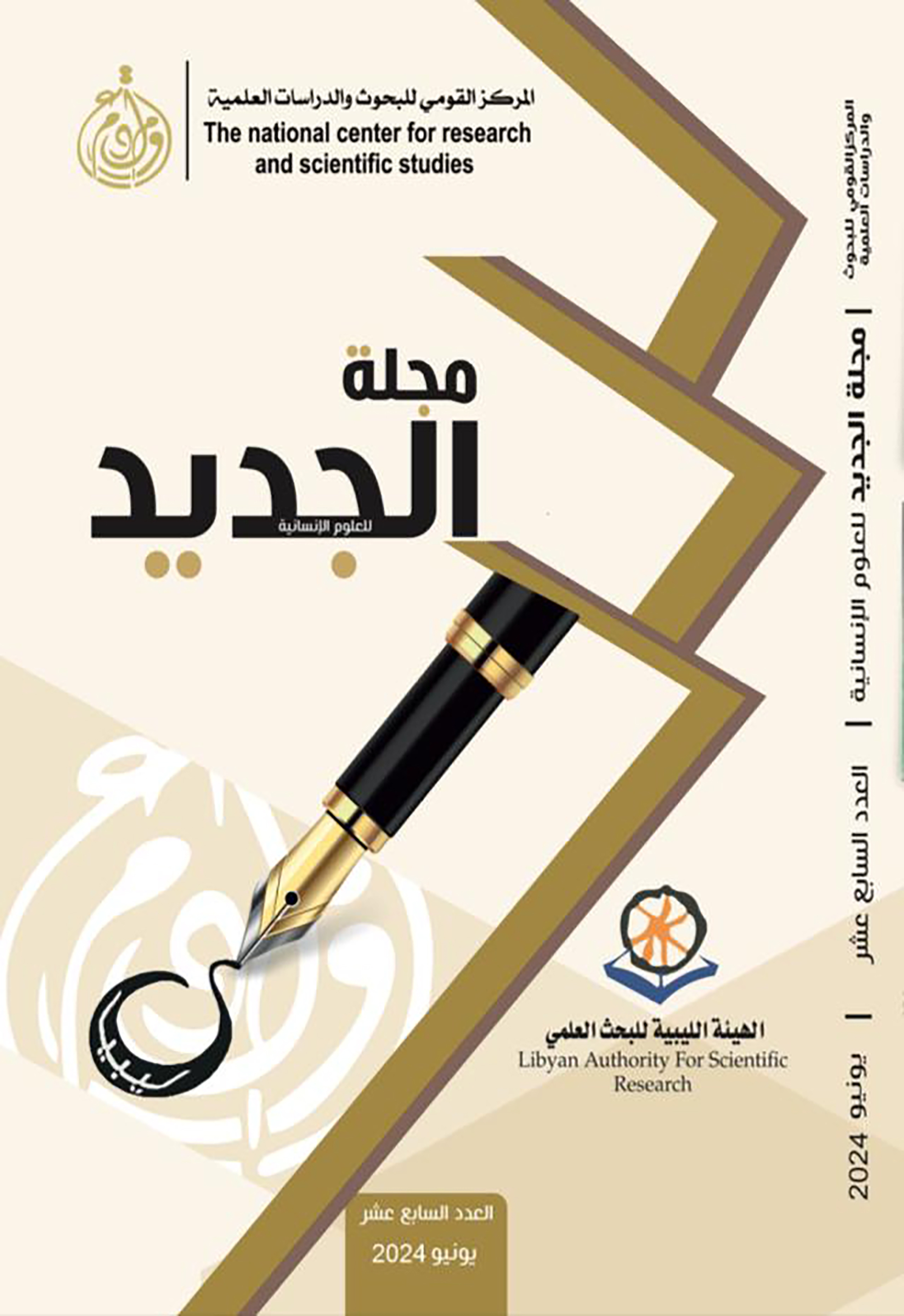 العدد 17
